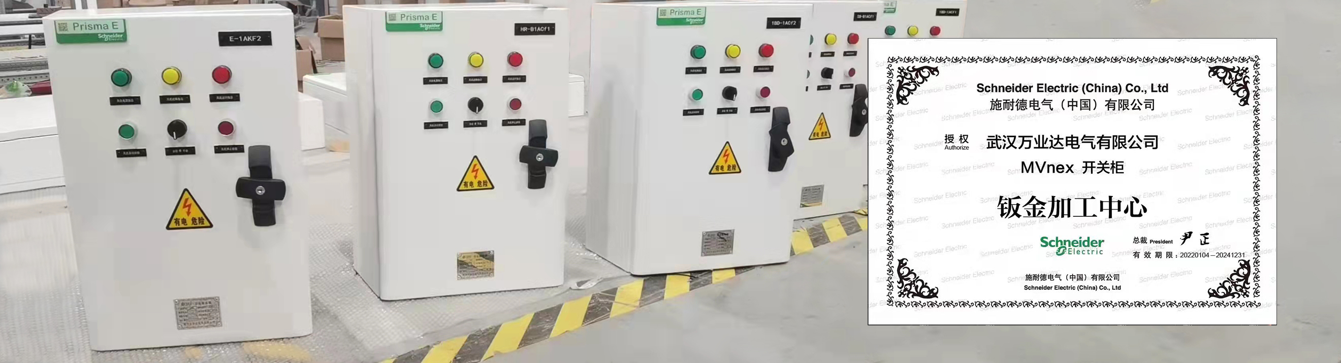 武漢交流配電箱廠家